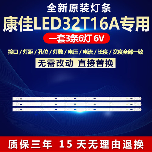 全新适用康佳LED32T16A电视背光LED灯条MG-32D2806V2C3B59018M-YY