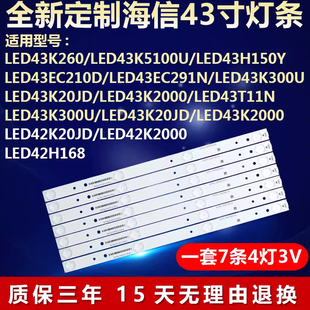 适用海信LED43K260 LED43K5100U 43H150Y 43EC210D电视机背光灯条