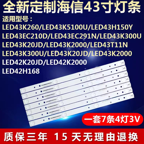 适用海信LED43K260 LED43K5100U 43H150Y 43EC210D电视机背光灯条