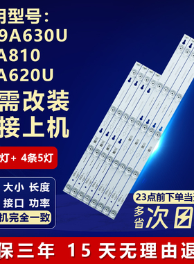 适用TCL 49寸D49A630U 49A810 49A620U液晶电视LED背光铝基板灯条