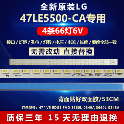 全新原装LG47LE5500-CA背光灯条
