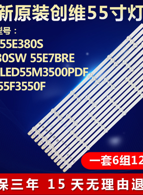 全新适用康佳LED55F3550F电视机LED灯条SW RGB 55 3228 06 REV1.0