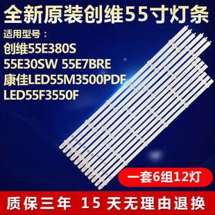 3228 全新適用康佳LED55F3550F電視機(jī)LED燈條SW RGB REV1.0