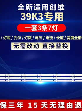 全新适用创维39K3电视背光LED灯条02D390307000-X1 CRH-AA3930300