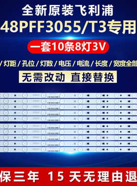 全新适用飞利浦48PFF3055/T3电视机背光灯条4708-K480WD-A4213K11