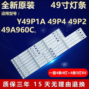 适用TCL49寸D49A630U 49A810 D49A620US 电视灯条4C-LB4904-HR09J