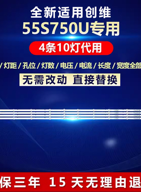 全新适用创维55S750U电视机背光专用灯条M08-SL55030-1001N-4024D