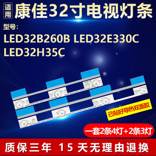 全新适用康佳LED32B260B LED32H35C液晶电视背光灯条 LED32E330C