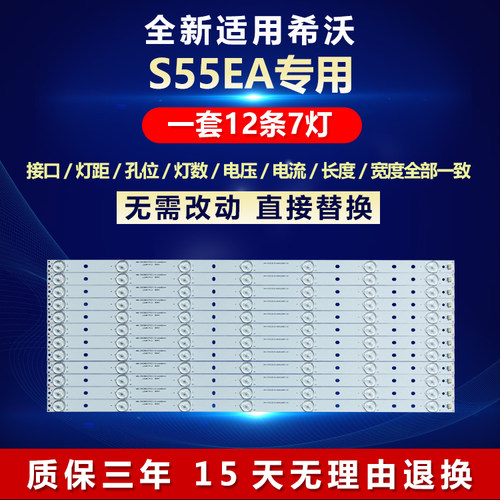 全新适用希沃S55EA教学机灯条