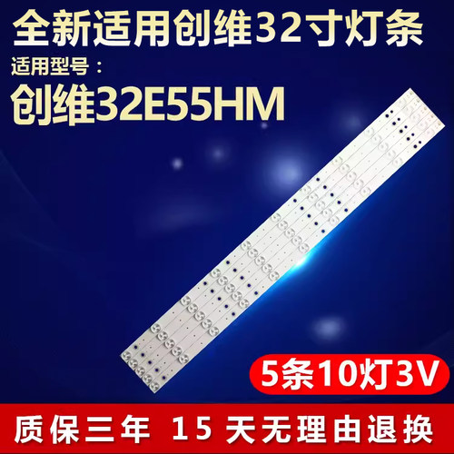 全新适用创维32e55hm液晶电视机