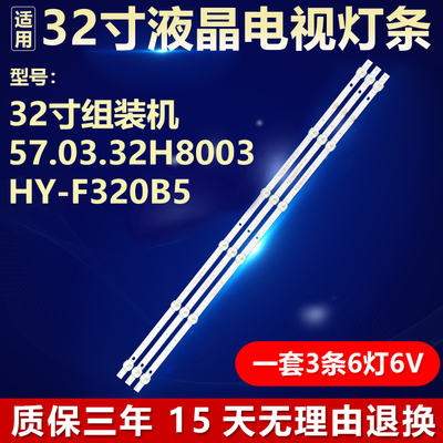 适用32寸组装57.03.32H8003  SJ.WB.D3200601-2835BS-F/CS-M/BS-M