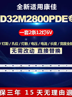 全新适用康佳32寸LED32M2800PDE液晶电视背光灯条IC-B-KKL32D019