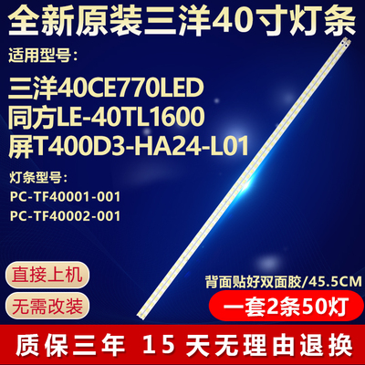 全新原装三洋40ce770led同方