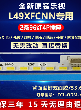 全新适用49寸乐视L49XFCNN液晶电视机专用背光灯条4C-LB490T-JF2L