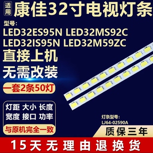 适用康佳LED32ES95N LED32MS92C LED32IS95N LED32M59ZC电视灯条