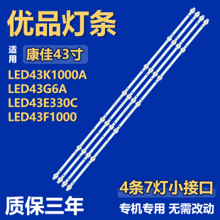 LED43F1000电视机灯条 LED43E330C 适用康佳LED43K1000A LED43G6A