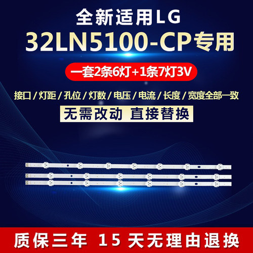 全新适用LG 32LN5100-CP电视灯条LG lnnotek POLA2.0 32 A/B TYPE