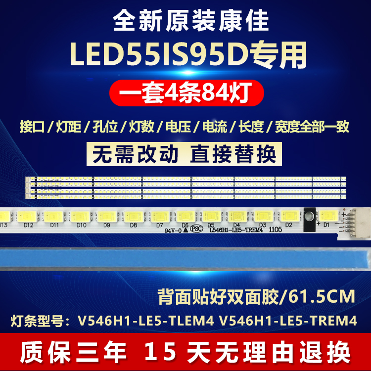 全新原装康佳LED55IS95D背光灯条