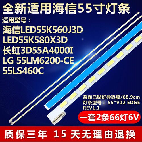 全新适用 LG 55LM6200-CE 55LS460C电视机灯条55