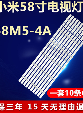全新适用小米L58M5-4A电视灯条TPV-58AA52-3030-0D22-6X10-190314