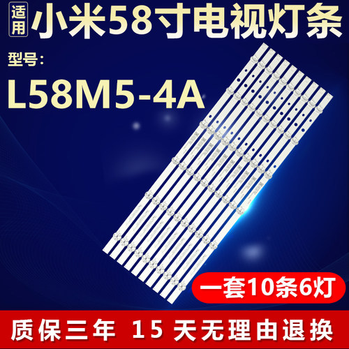 全新适用小米L58M5-4A电视灯条TPV-58AA52-3030-0D22-6X10-190314