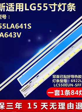 全新适用LG 55LA641S 55LA643V背光灯条6922L-0048A 6922L-0061A