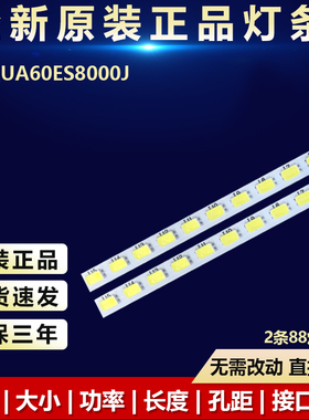 三星UA60ES8000J背光LED灯条2012SVS60_7032NNB_3D_LEFT88_REV1.3