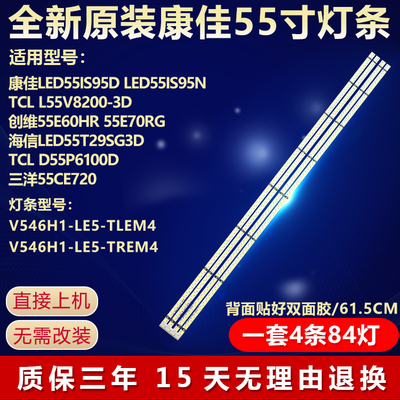 全新原装D55P6100D电视灯条