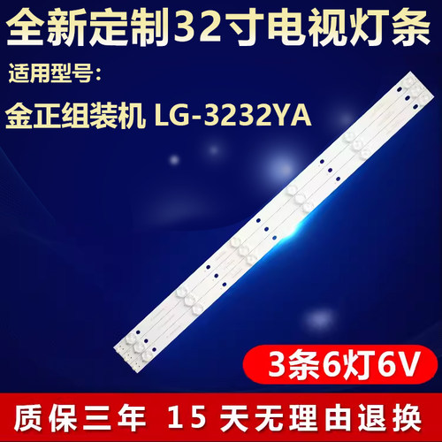 全新适用金正组装机LG-3232YA