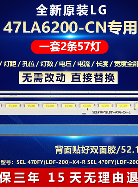 全新适用LG 47LA6200-CN电视LED专用灯条SEL 470FY(LDF-200)-X4-R