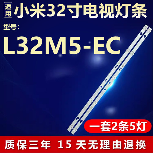 适用小米L32M5-EC电视背光灯条TCL32D05-ZC22AG-31E 32HR332M05AD