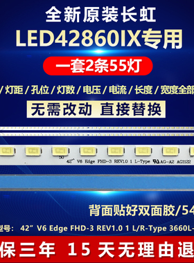 全新适用长虹LED42860IX电视灯条REV1.0 1 L/R-Type 3660L-0374A