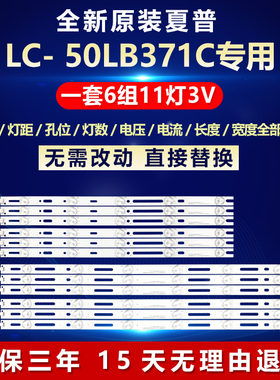 全新适用适用夏普LC-50LB371C液晶电视机背光灯条LB49007 V1_01
