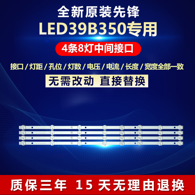 全新适用先锋LED39B350背光专用灯条CC02390D723V03 39E 4X8 4S2P