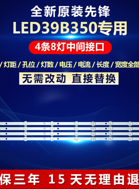 全新适用先锋LED39B350背光专用灯条CC02390D723V03 39E 4X8 4S2P