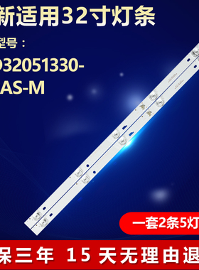 新适用JL.D32051330-020AS-M灯条CAVUTC320110 4C-LE3202-YC1P0Z1