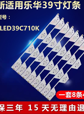 全新适用乐华LED39C710K液晶电视背光灯条40-LB3910-LBA2XG