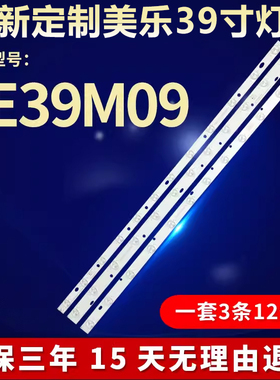 适用美乐LE39M09电视背光灯条CRH-K393535T03123AG2/3-REV 1.0V