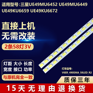 UE49KU6672背光灯条 UE49KU6659 适用三星UE49MU6452 UE49MU6449