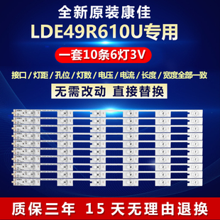全新适用49寸适用康佳LED49R610U电视灯条LED49X2700B 35020878