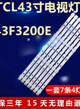 全新适用TCL L43F3200E电视机灯条JL.D42641330-003CS-M背光通用