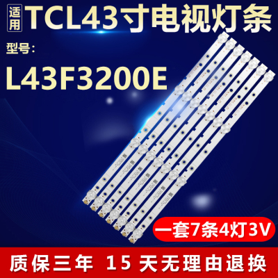 全新适用TCL L43F3200E电视机灯条JL.D42641330-003CS-M背光通用