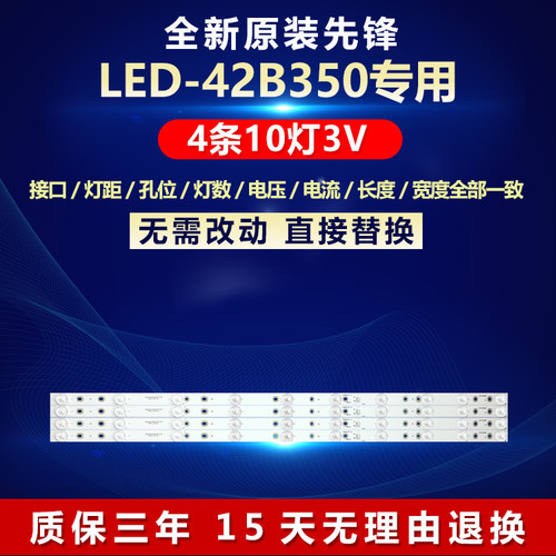 先锋电视机灯条全新原装