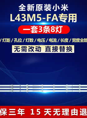 小米L43M5-FA电视机全新适用灯条32D05-ZC22AG-31E 32HR332M05AD
