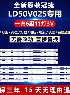全新适用冠捷LD50V02S液晶电视背光灯条KHP206665A 50-D2000R