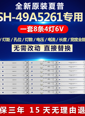 全新适用夏浦SH-49A5261灯条CC02500D410V02 50E20 8X4 4SIP 1910