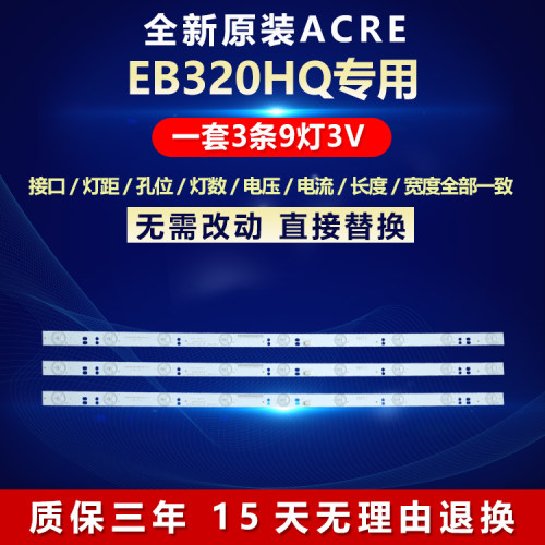 ACRE电视机灯条全新原装