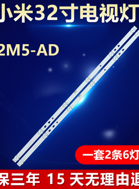 适用小米L32M5-AD液晶电视机LED灯条HFSX32D06-ZC52AG-01