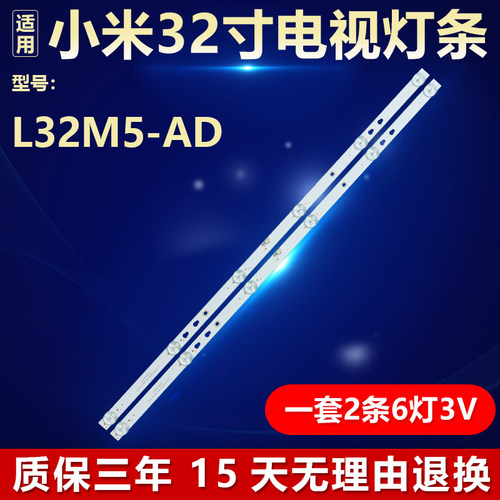 适用小米L32M5-AD液晶电视机LED灯条HFSX32D06-ZC52AG-01