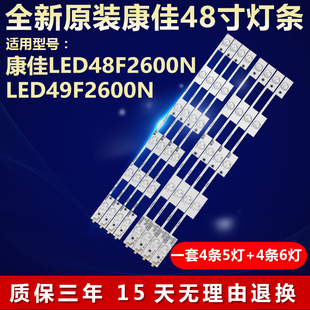 全新适用康佳LED48F2600N LED49F2600N灯条LED48M2600B 35020493
